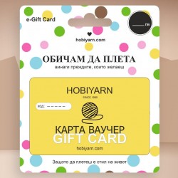 Карта ваучер - избор на различна подаръчна стойност