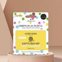 Карта ваучер - избор на различна подаръчна стойност